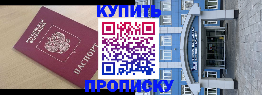 прописка поиск в Усть-Куте