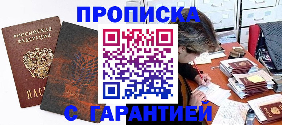 прописка от собственника в Усть-Куте
