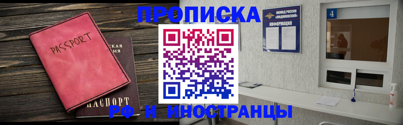 прописка поиск в Усть-Куте