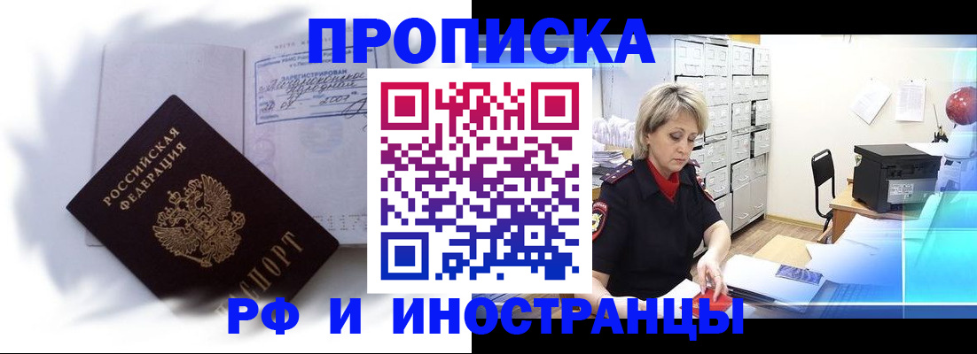 прописка регистрация в Усть-Куте