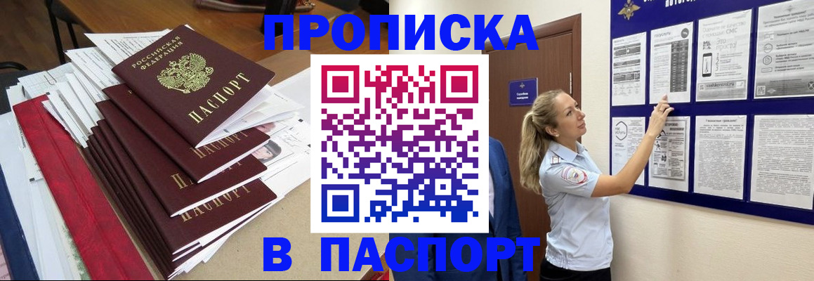 временная регистрация в Усть-Куте